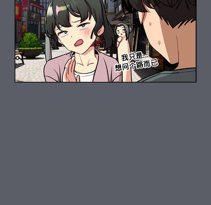 分組換換愛第126話