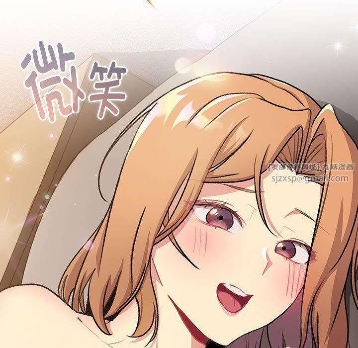 分組換換愛第126話