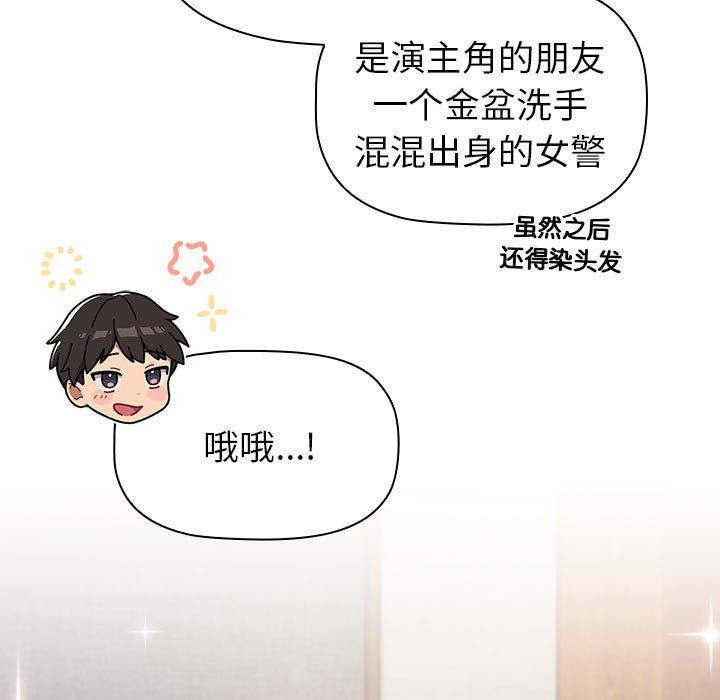 分組換換愛第126話