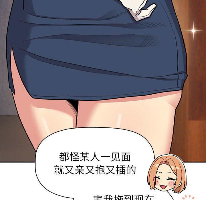 分组换换爱第126話