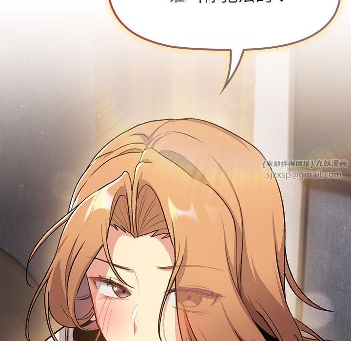 分組換換愛第126話