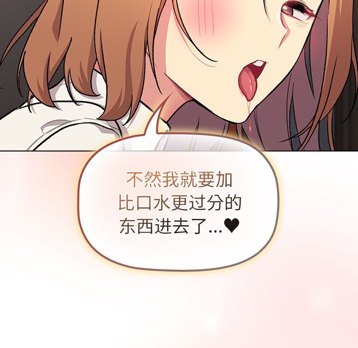 分組換換愛第126話