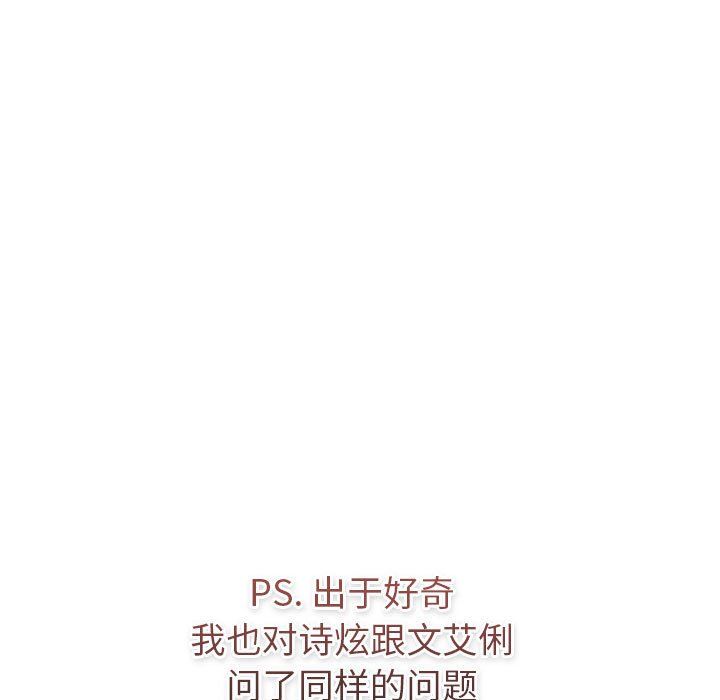 分組換換愛第126話