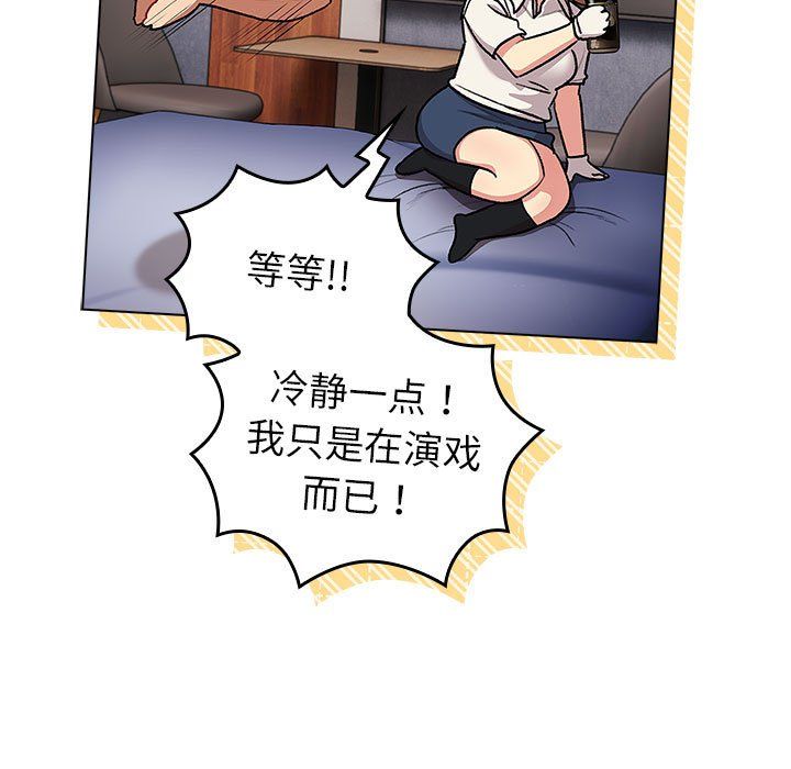 分组换换爱第126話