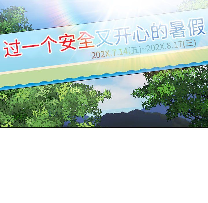 分組換換愛第126話