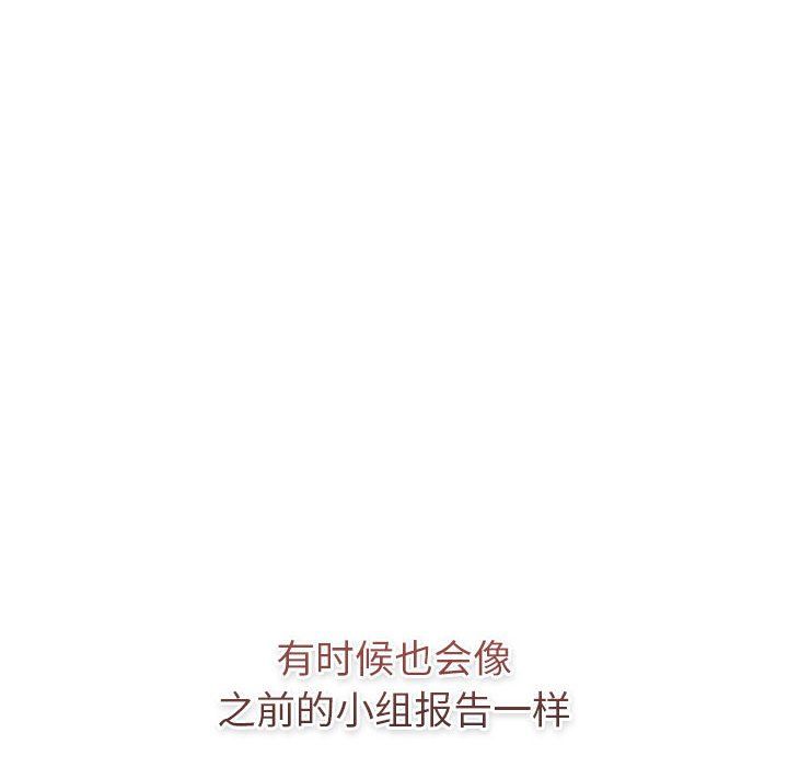 分組換換愛第126話