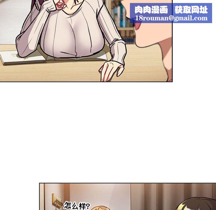 分組換換愛第126話