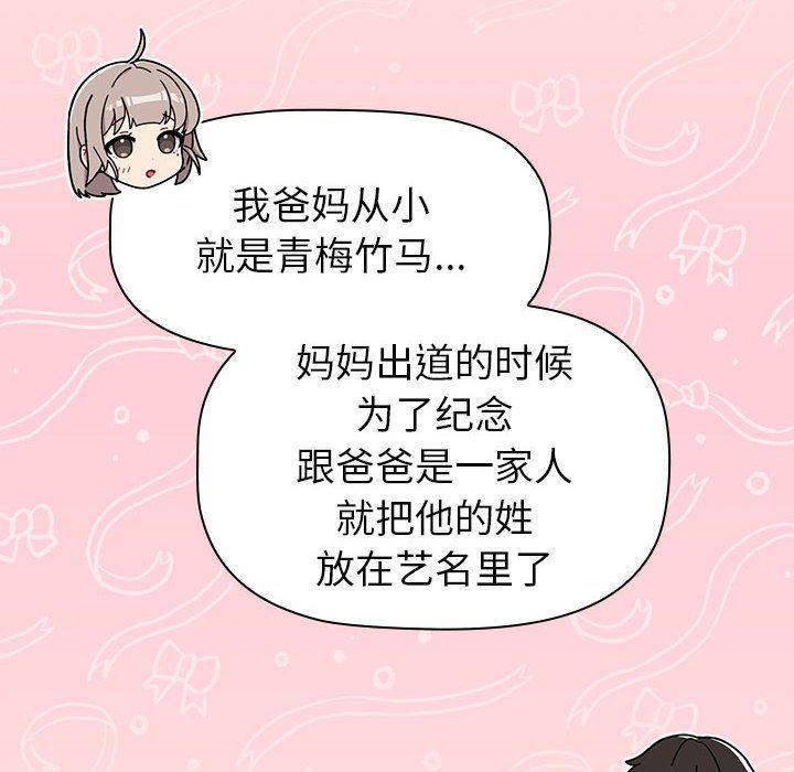 分組換換愛第126話