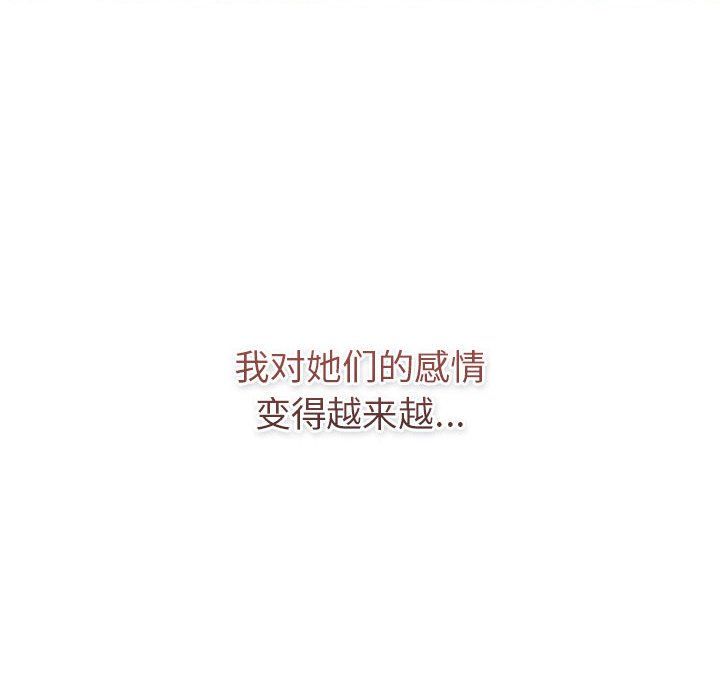 分组换换爱第126話