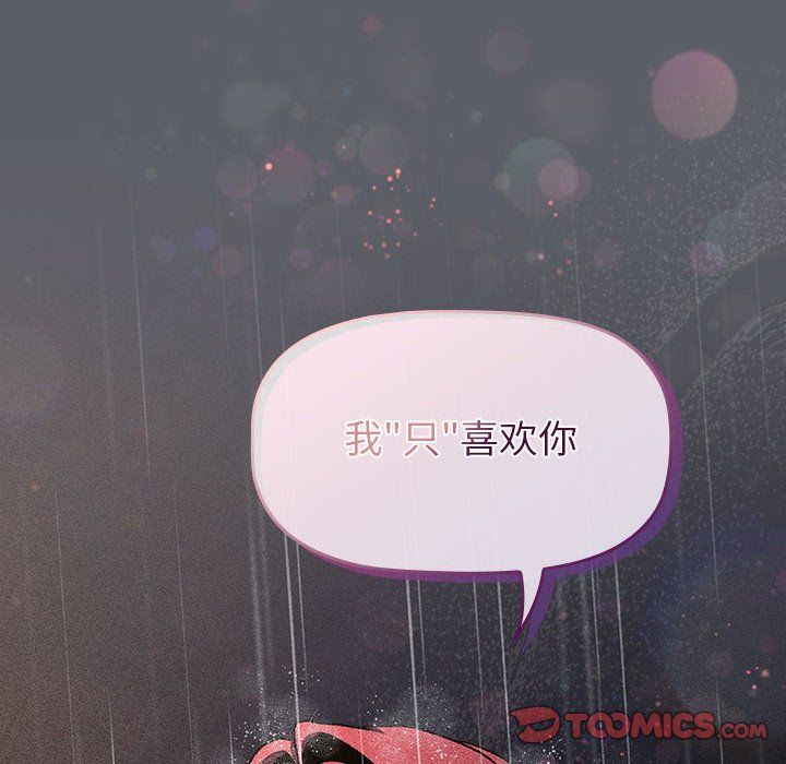 分组换换爱第126話