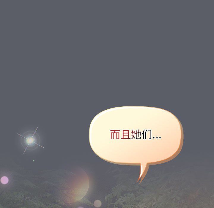 分組換換愛第126話