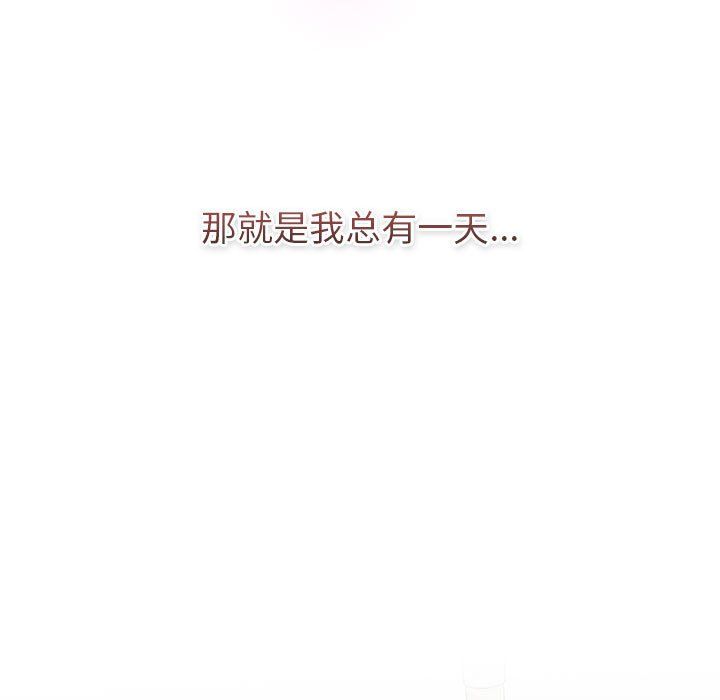 分组换换爱第126話