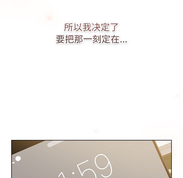 分組換換愛第126話