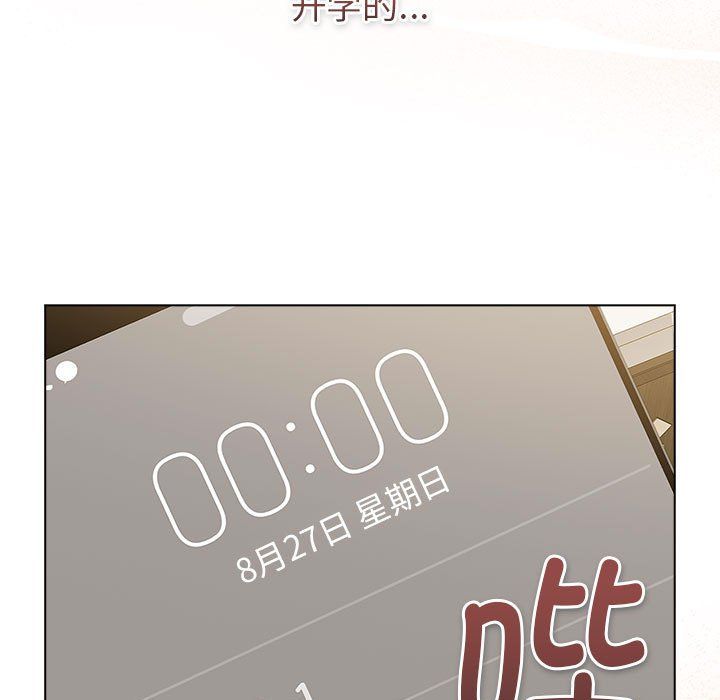 分組換換愛第126話