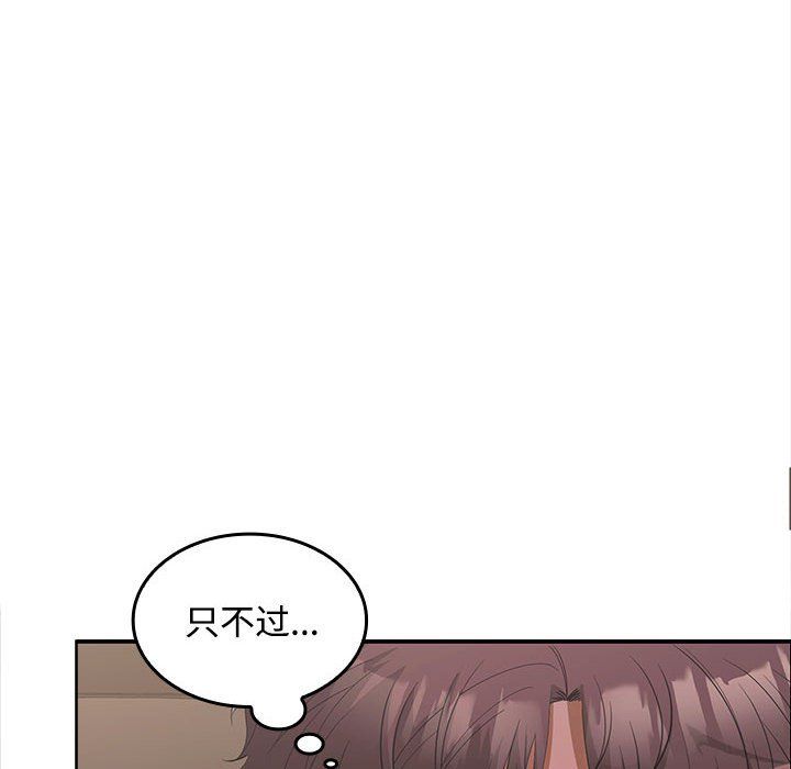 在公司偷偷爱第20話