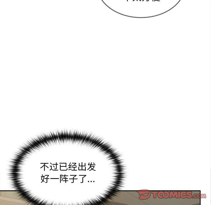 在公司偷偷爱第20話