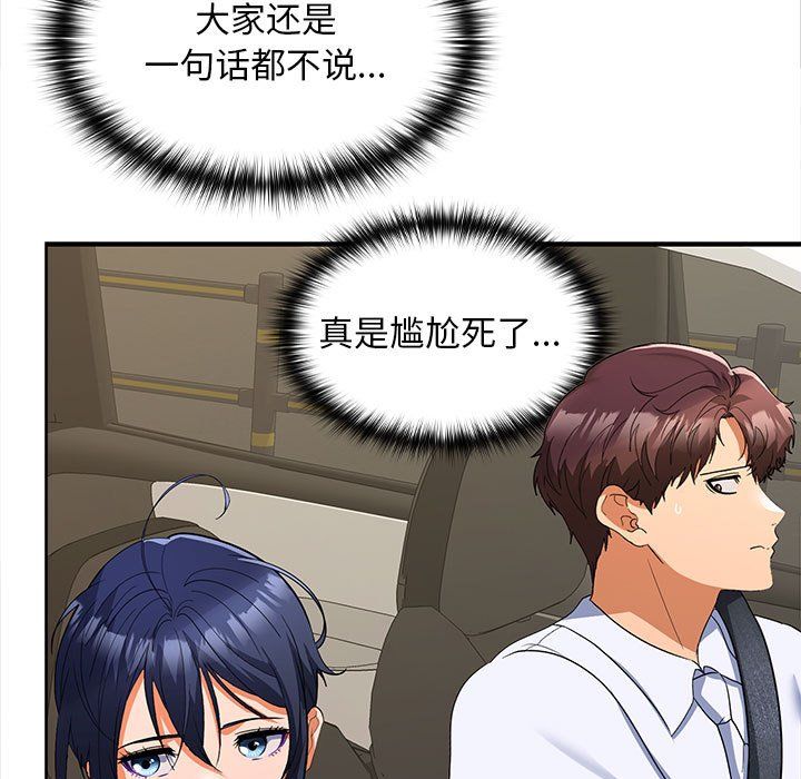 在公司偷偷爱第20話