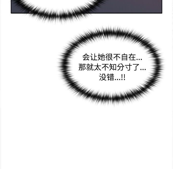 在公司偷偷爱第20話