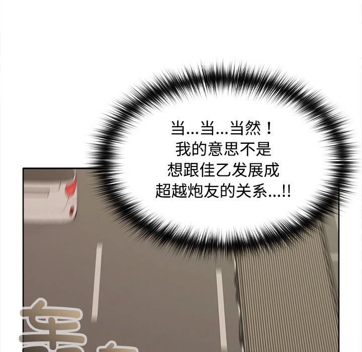 在公司偷偷爱第20話