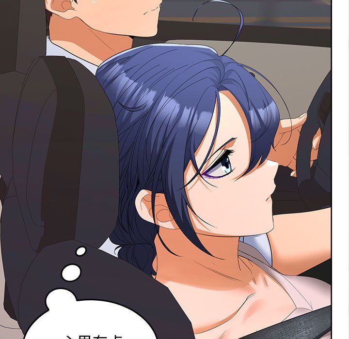 在公司偷偷爱第20話