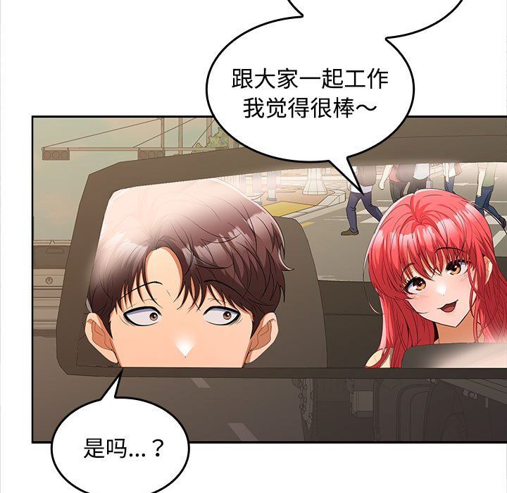 在公司偷偷爱第20話