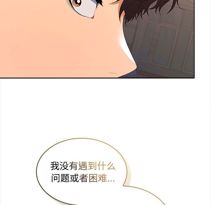 在公司偷偷爱第20話