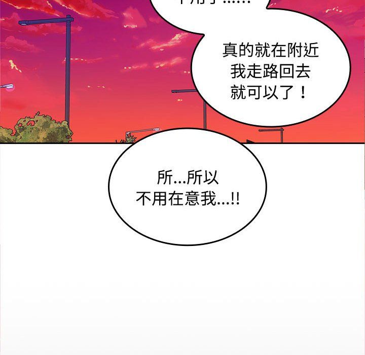 在公司偷偷爱第20話
