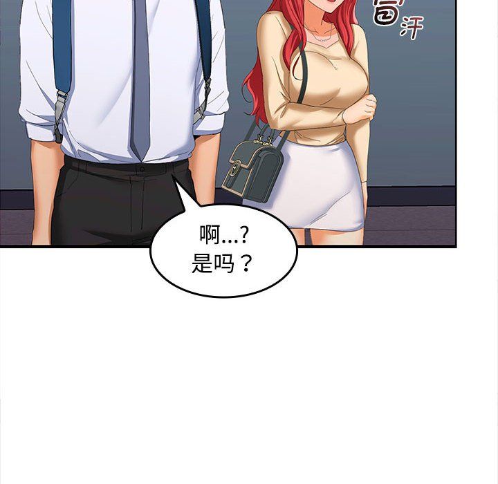 在公司偷偷爱第20話