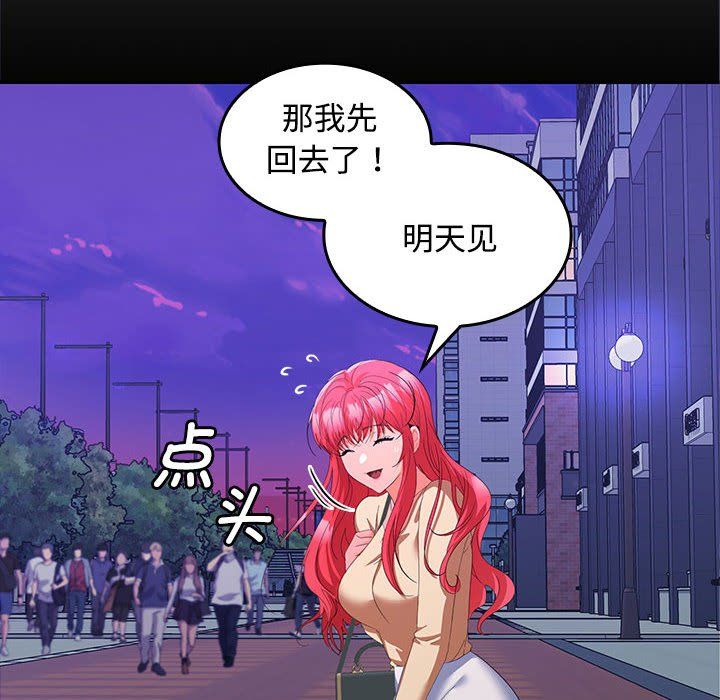 在公司偷偷爱第20話