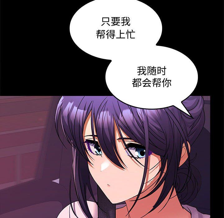 在公司偷偷爱第20話