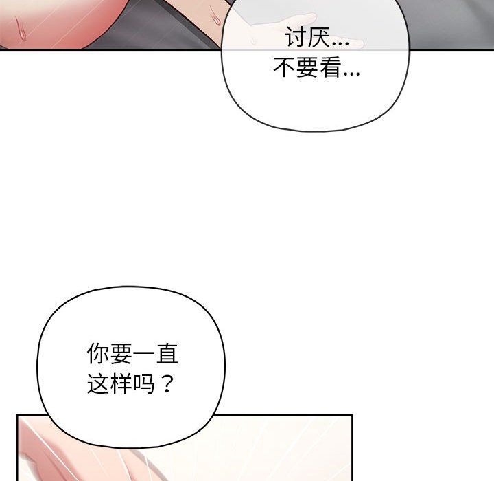 这公司归我了第19話