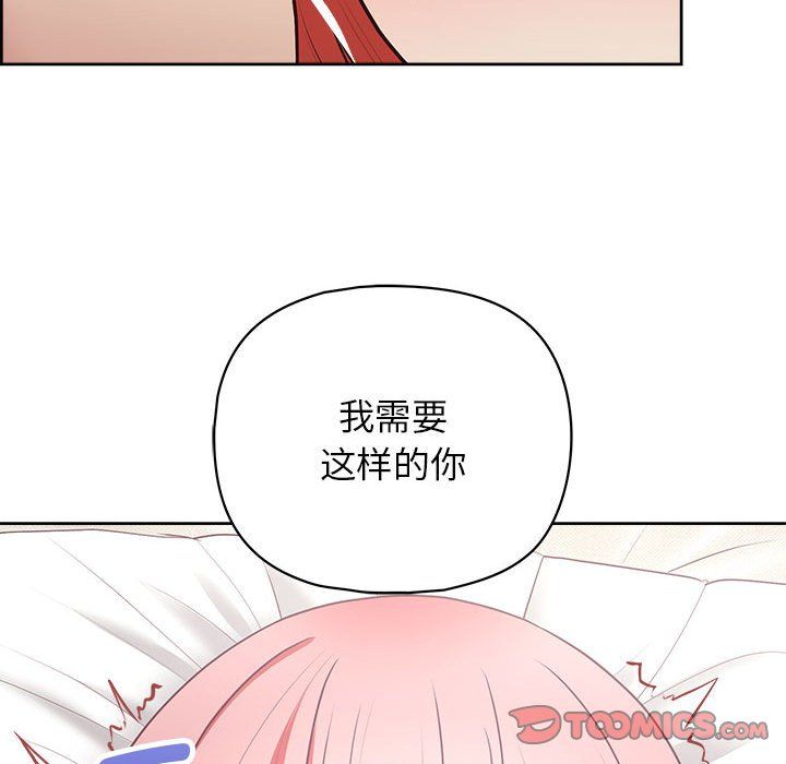 这公司归我了第19話