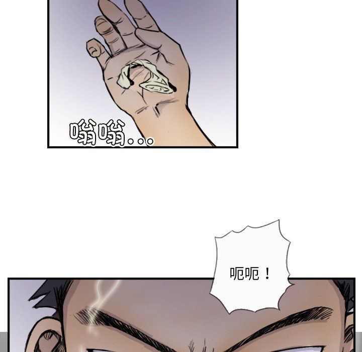 超能刑警第10話