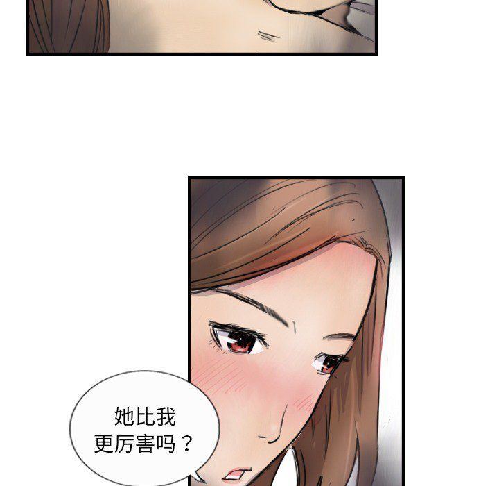 超能刑警第10話