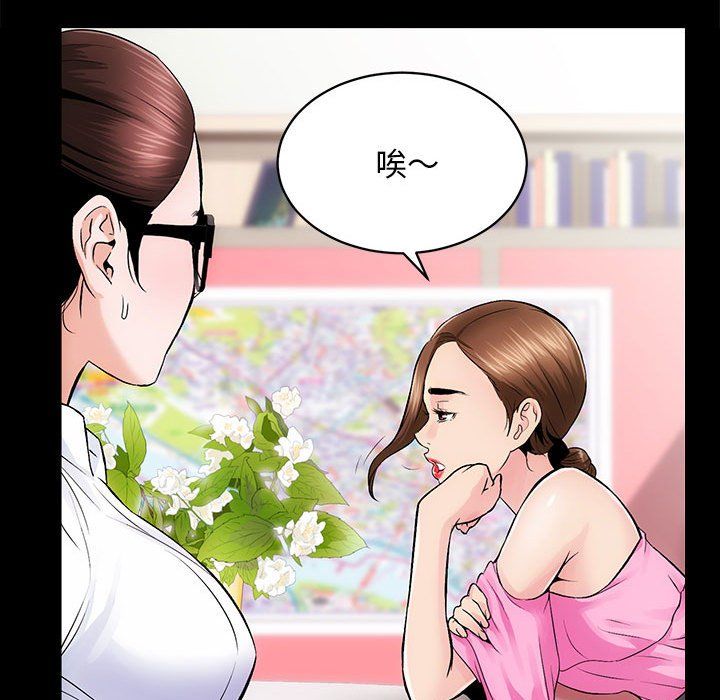 房产姐妹花第8話