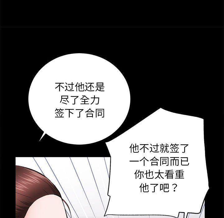 房产姐妹花第8話