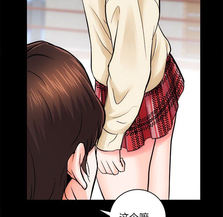 房产姐妹花第8話