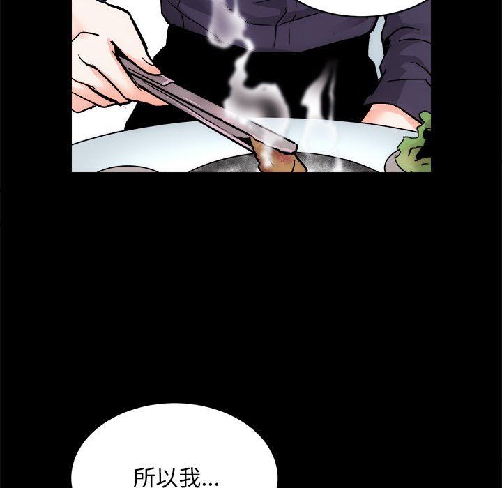房产姐妹花第8話