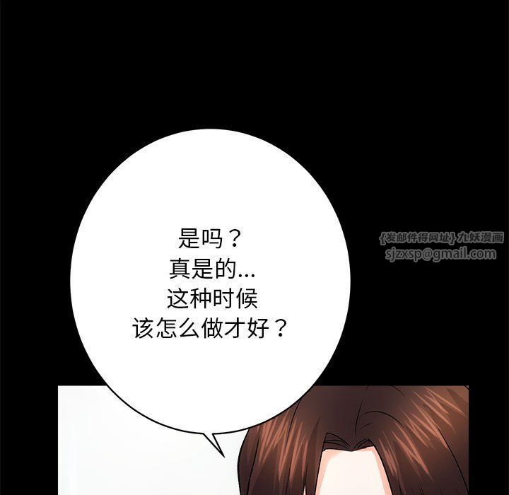 房产姐妹花第8話