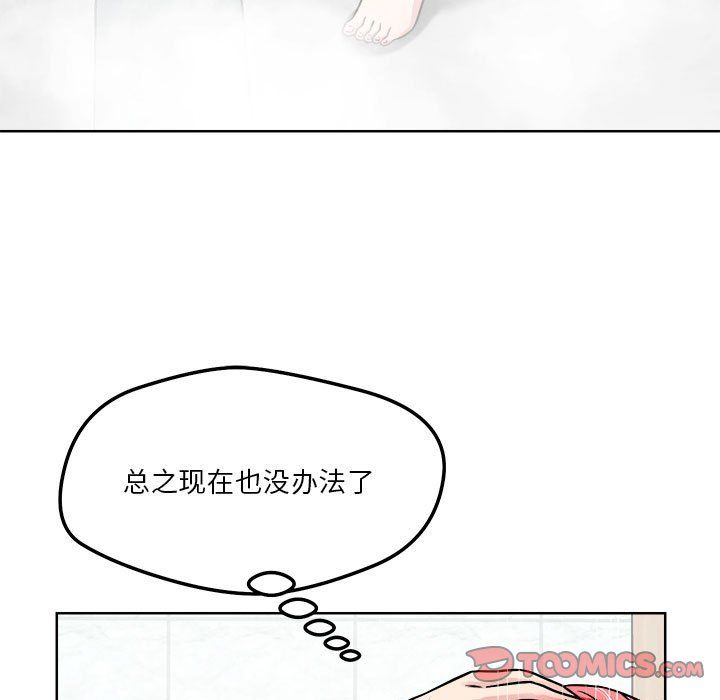 恋人未满第15話