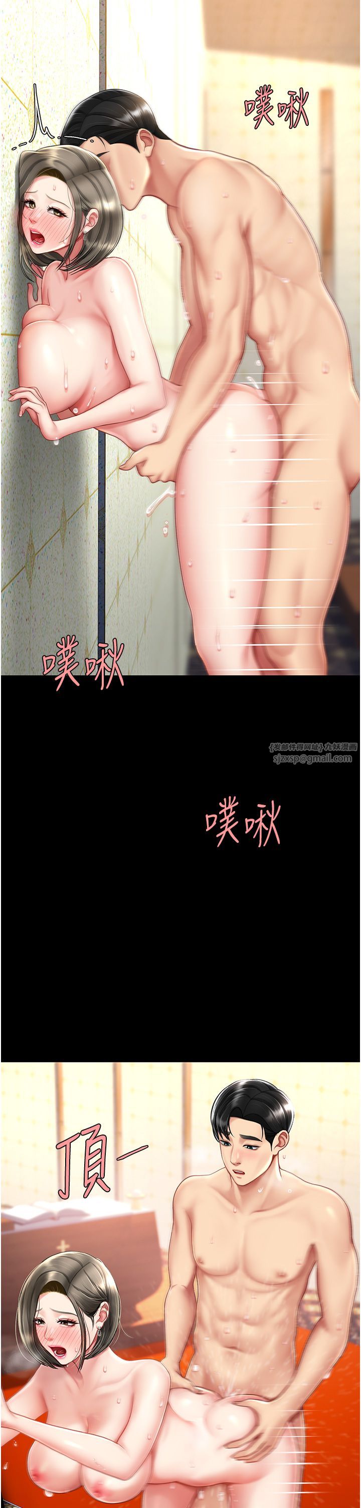 復仇母女丼第72話-把聖經噴濕的牧師女兒