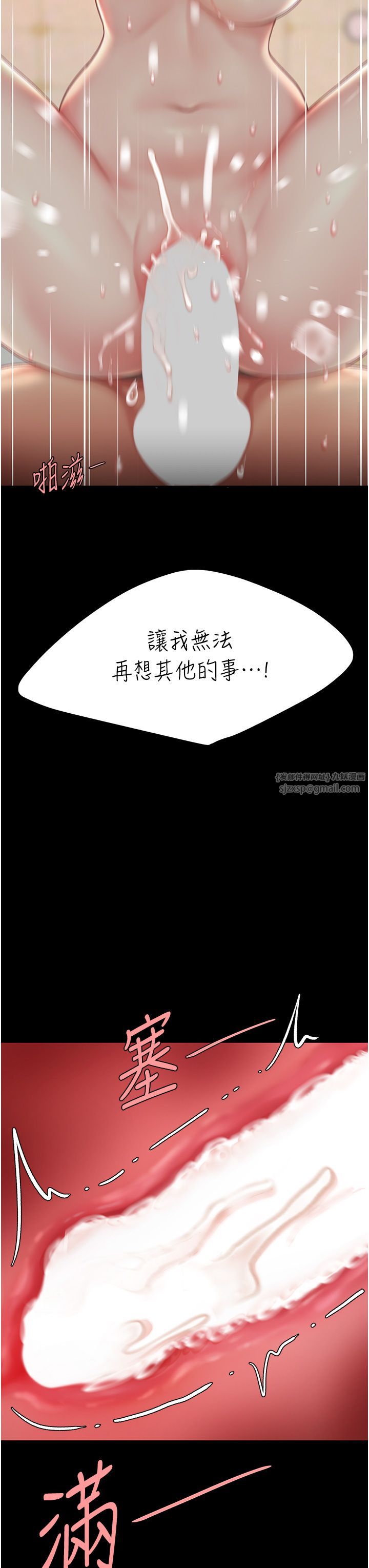 復仇母女丼第72話-把聖經噴濕的牧師女兒