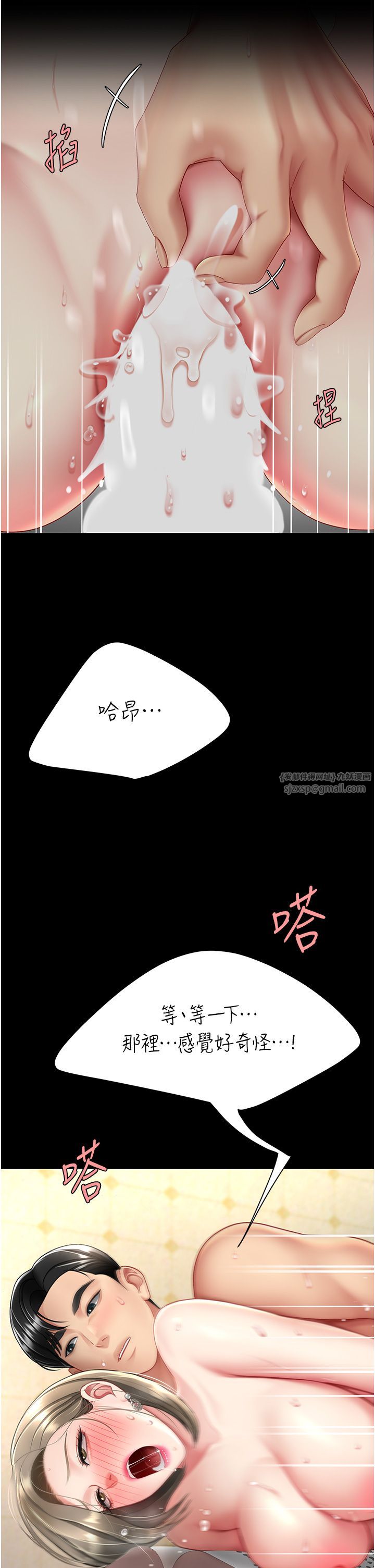 復仇母女丼第72話-把聖經噴濕的牧師女兒