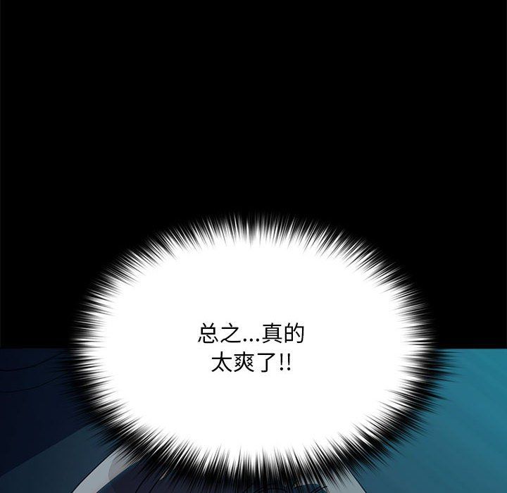 赘婿要通吃第60話