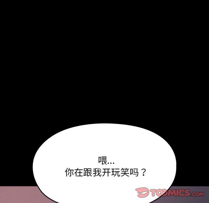 赘婿要通吃第60話