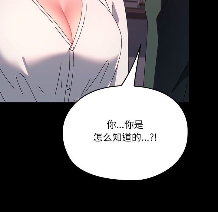 赘婿要通吃第60話