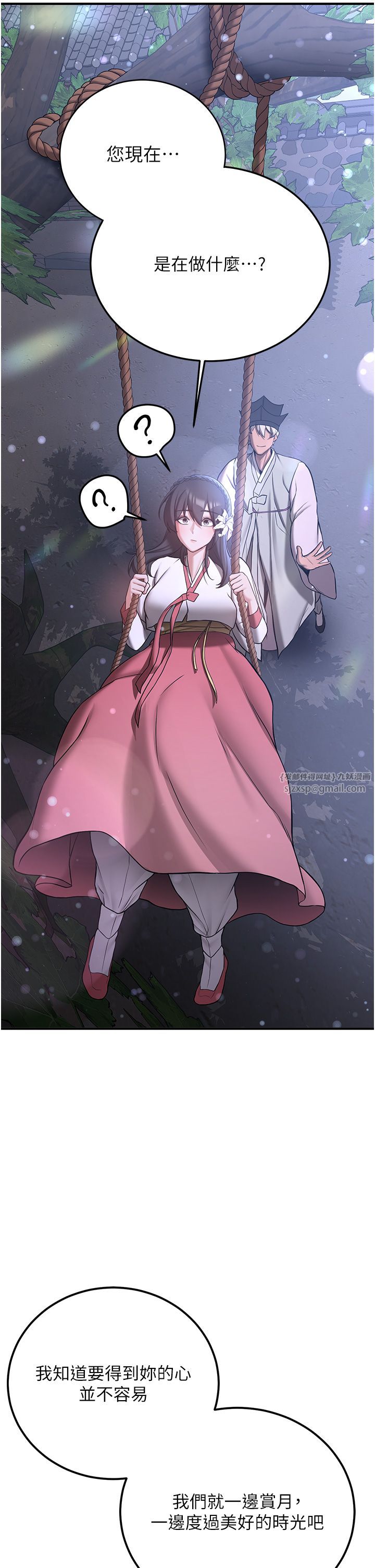 搶女友速成班第61話-先從學會取悅我開始