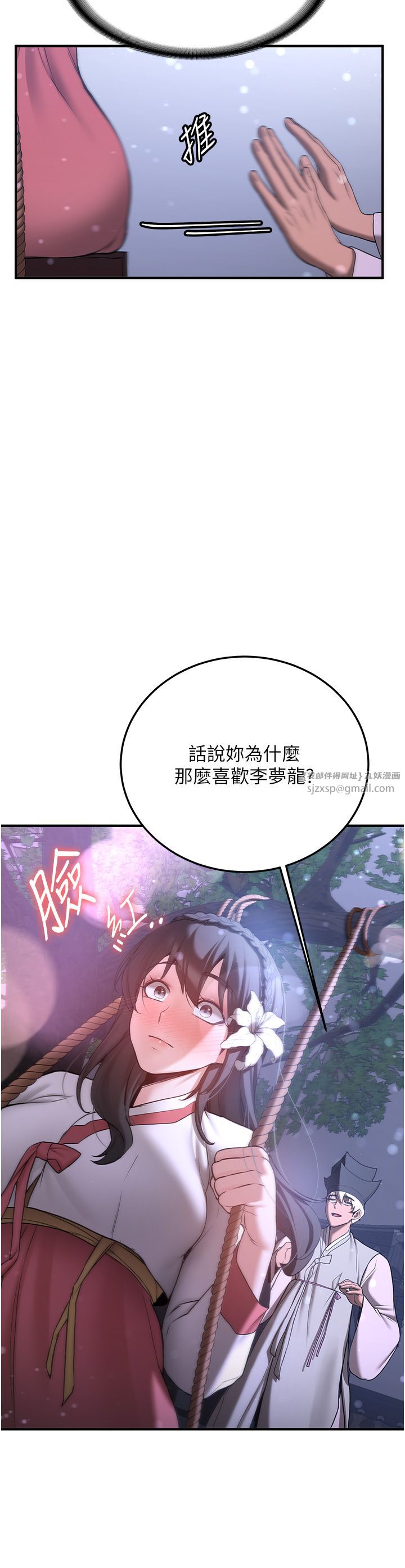 抢女友速成班第61話-先從學會取悅我開始