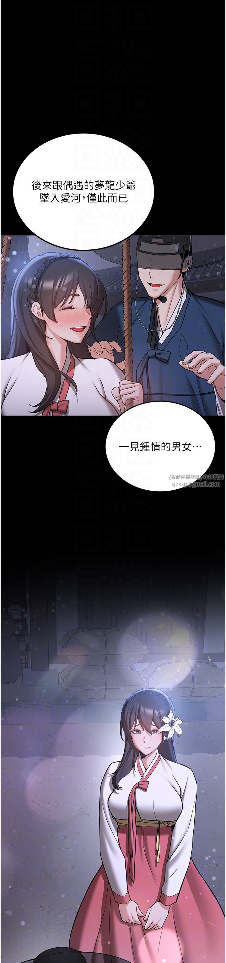 搶女友速成班第61話-先從學會取悅我開始