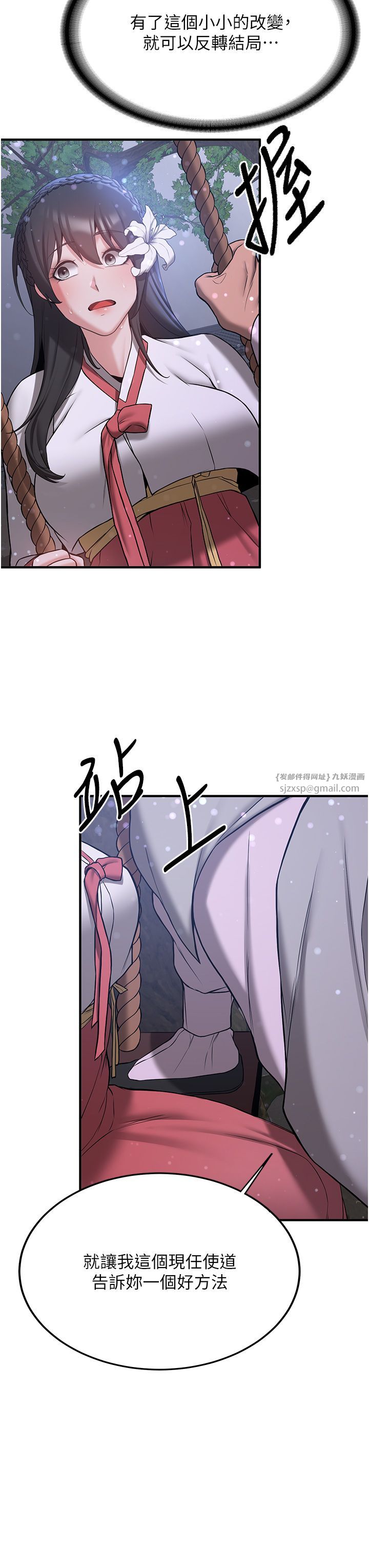 搶女友速成班第61話-先從學會取悅我開始